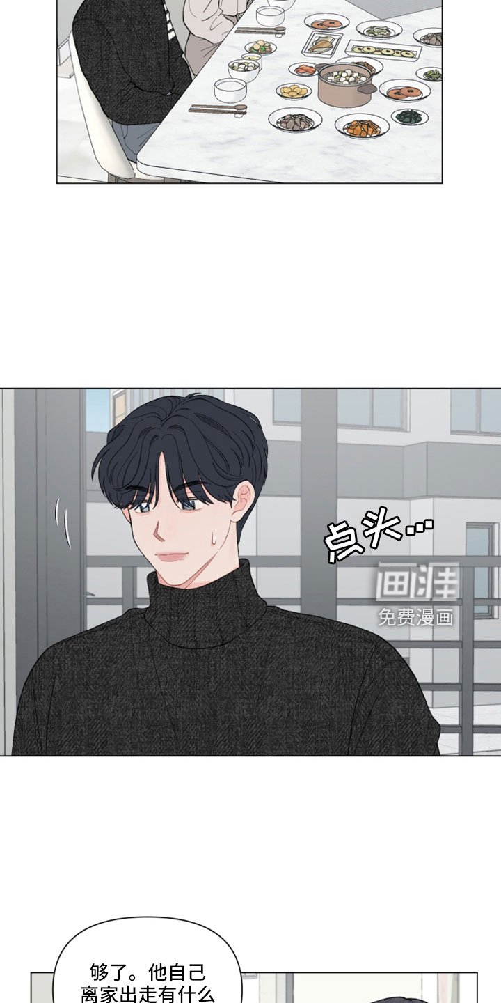 第110章：【第二季】会劝他回家