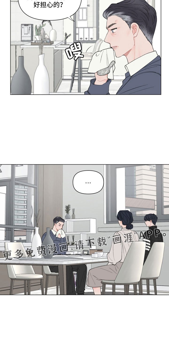 第110章：【第二季】会劝他回家