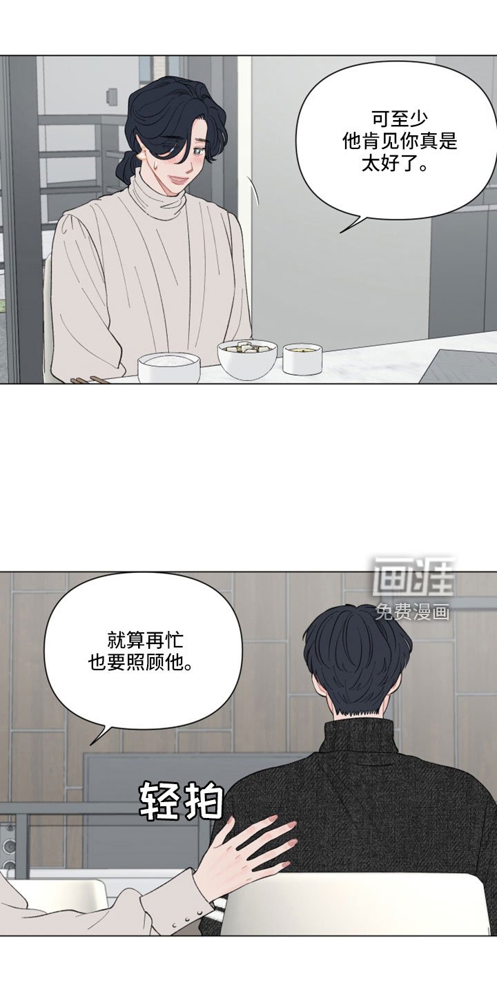 第110章：【第二季】会劝他回家