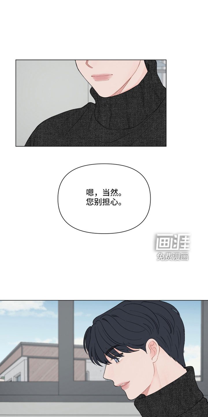 第110章：【第二季】会劝他回家