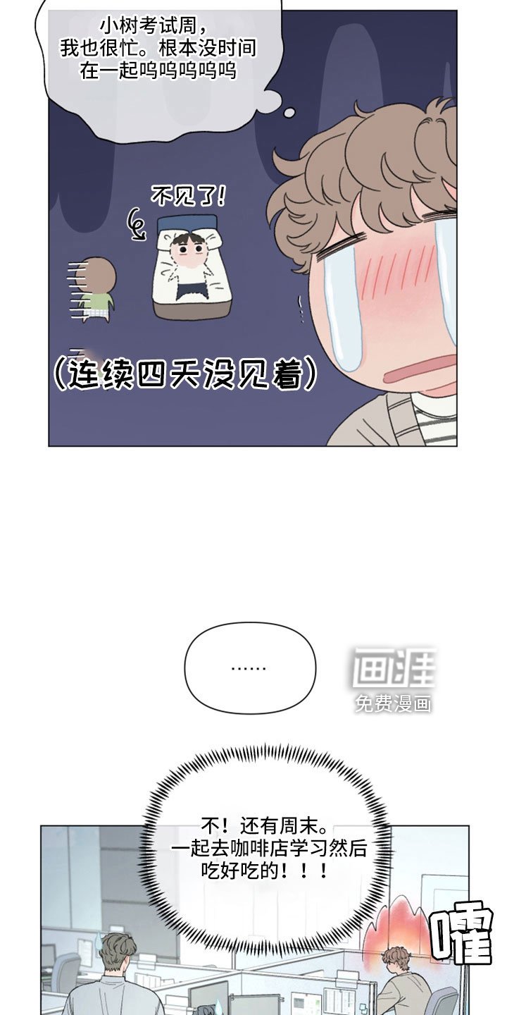 第111章：【第二季】去哪了