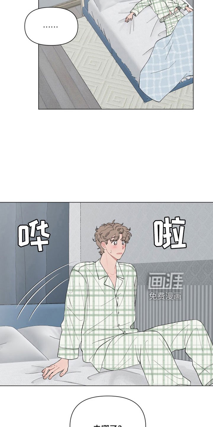 第111章：【第二季】去哪了
