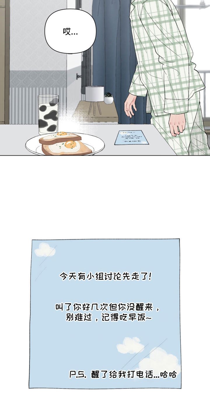 第111章：【第二季】去哪了