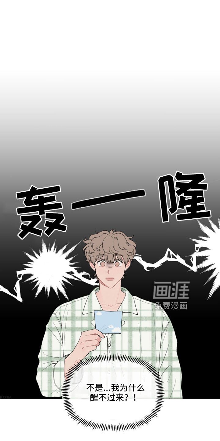 第112章：【第二季】只有我在意