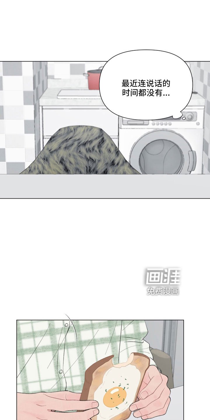 第112章：【第二季】只有我在意