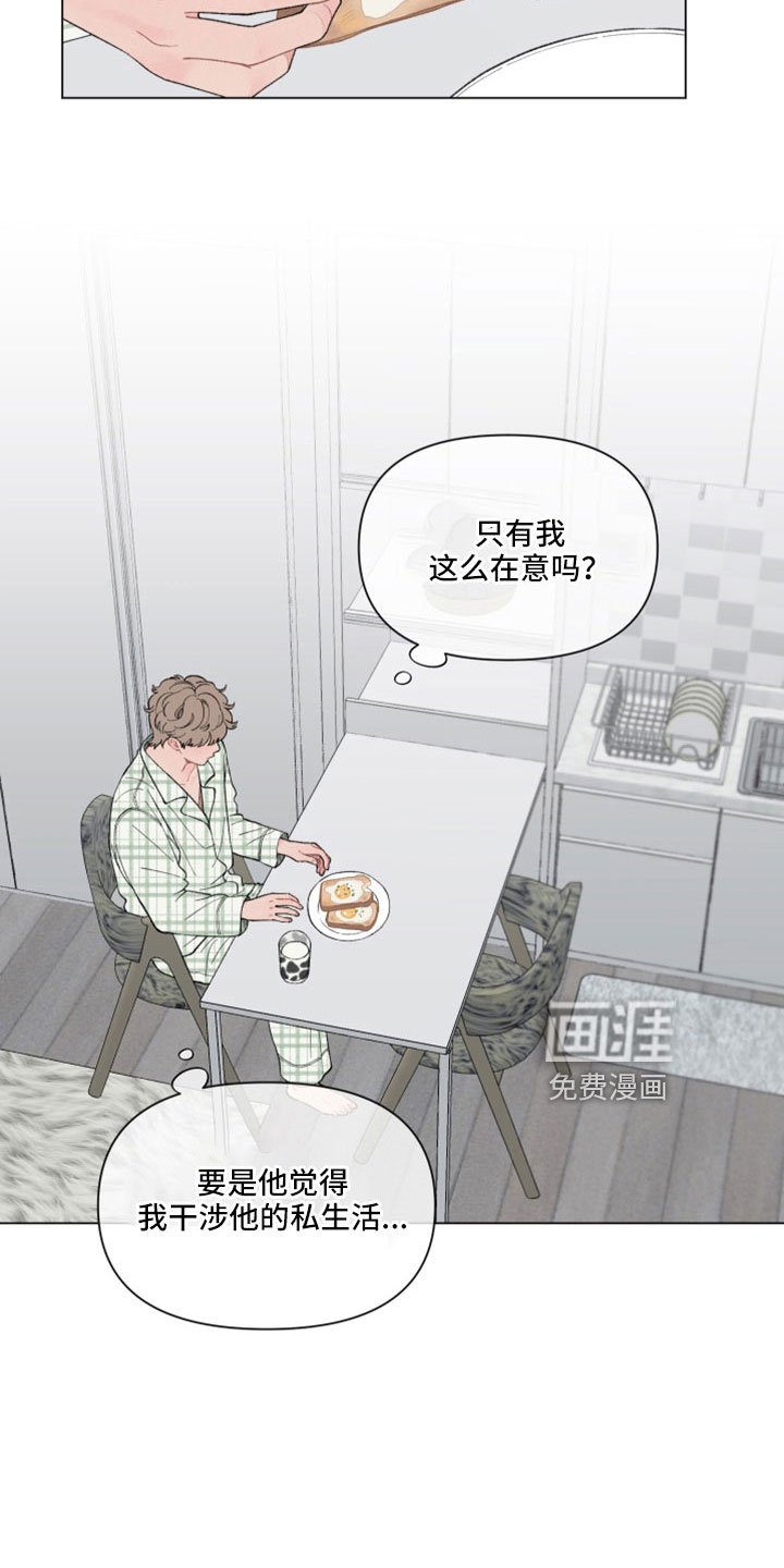 第112章：【第二季】只有我在意