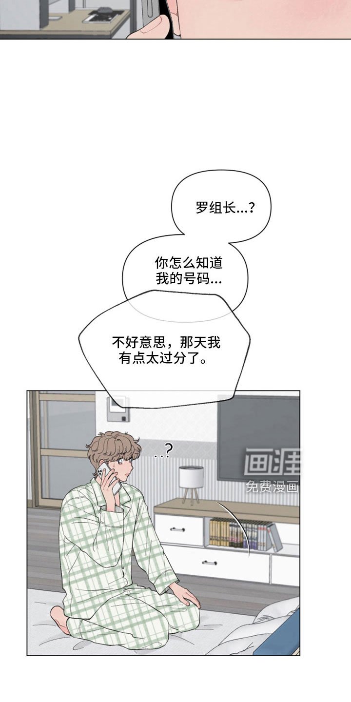 第112章：【第二季】只有我在意