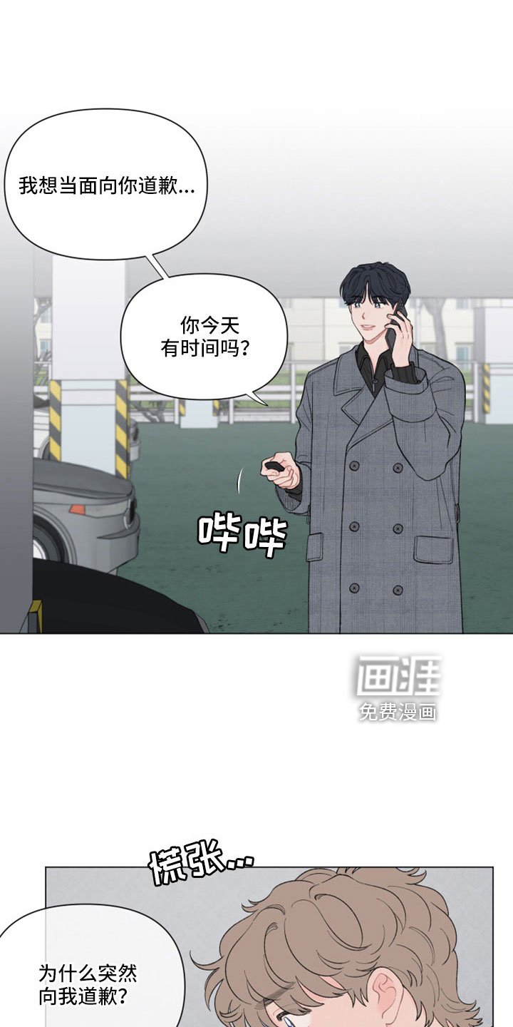 第112章：【第二季】只有我在意