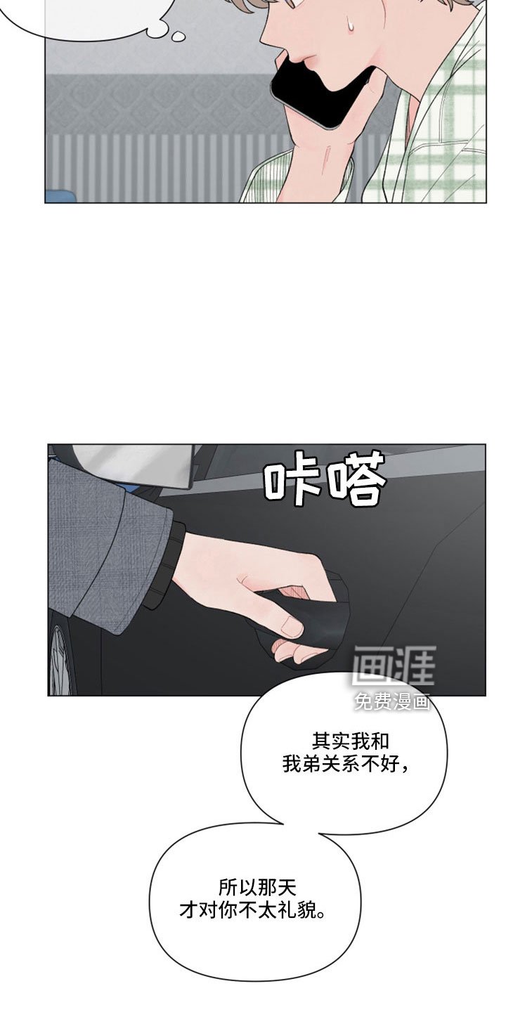第112章：【第二季】只有我在意