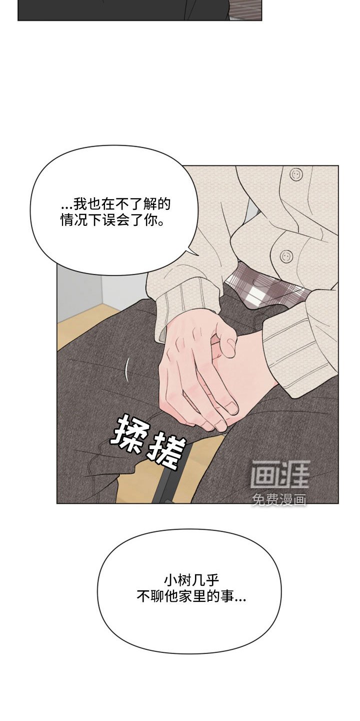第112章：【第二季】只有我在意