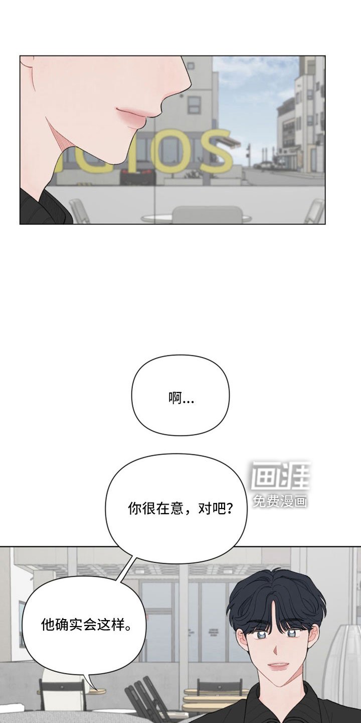 第112章：【第二季】只有我在意