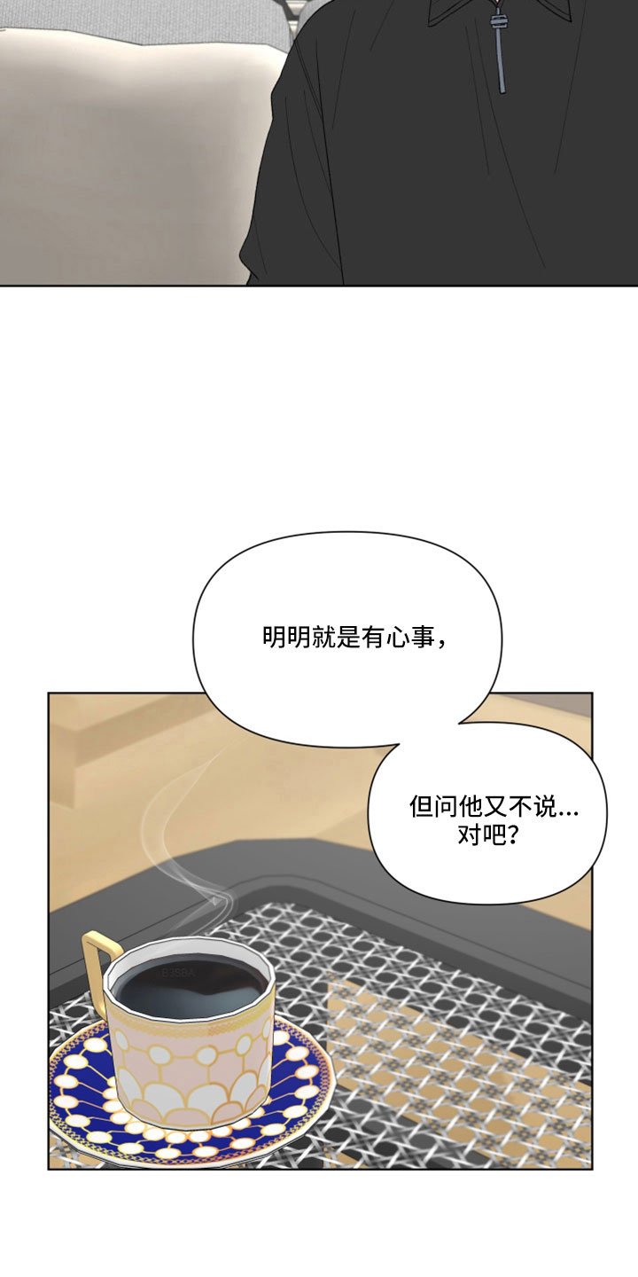 第112章：【第二季】只有我在意