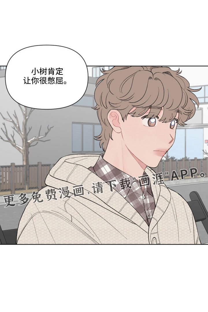 第112章：【第二季】只有我在意