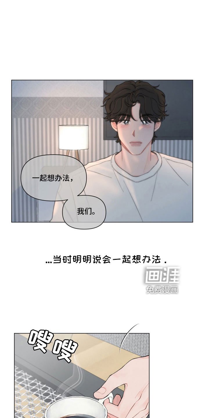 第113章：【第二季】有什么好事