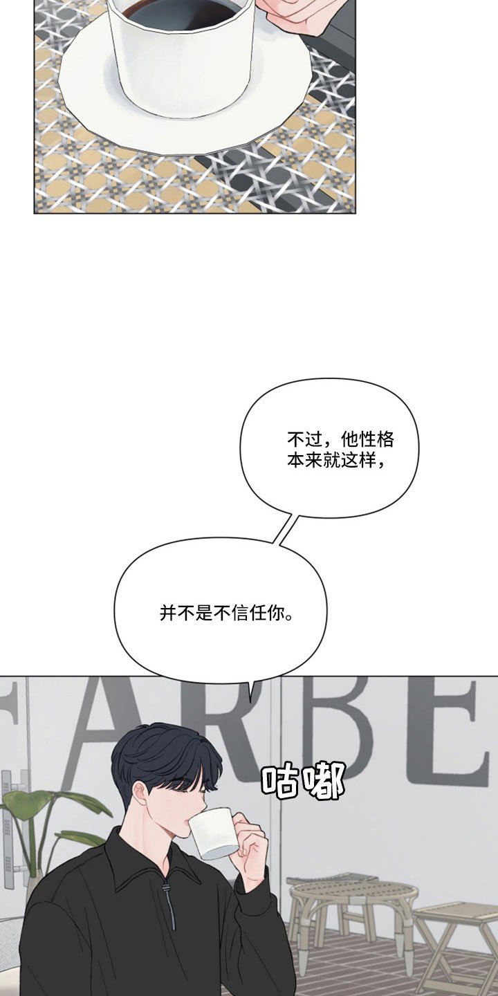 第113章：【第二季】有什么好事
