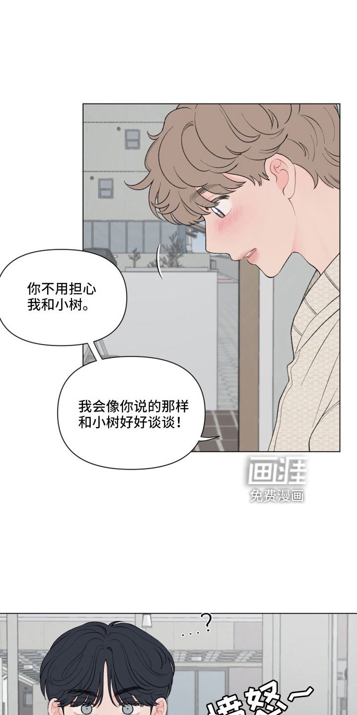 第113章：【第二季】有什么好事