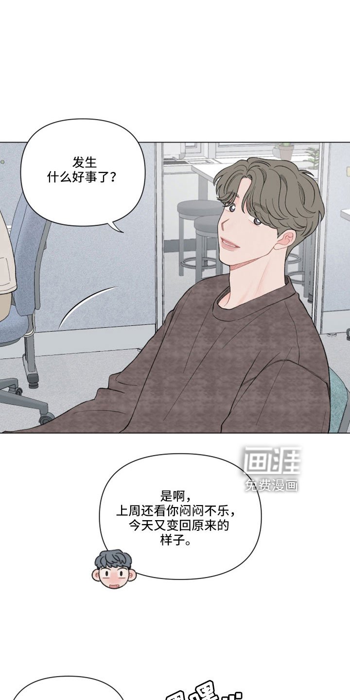 第113章：【第二季】有什么好事