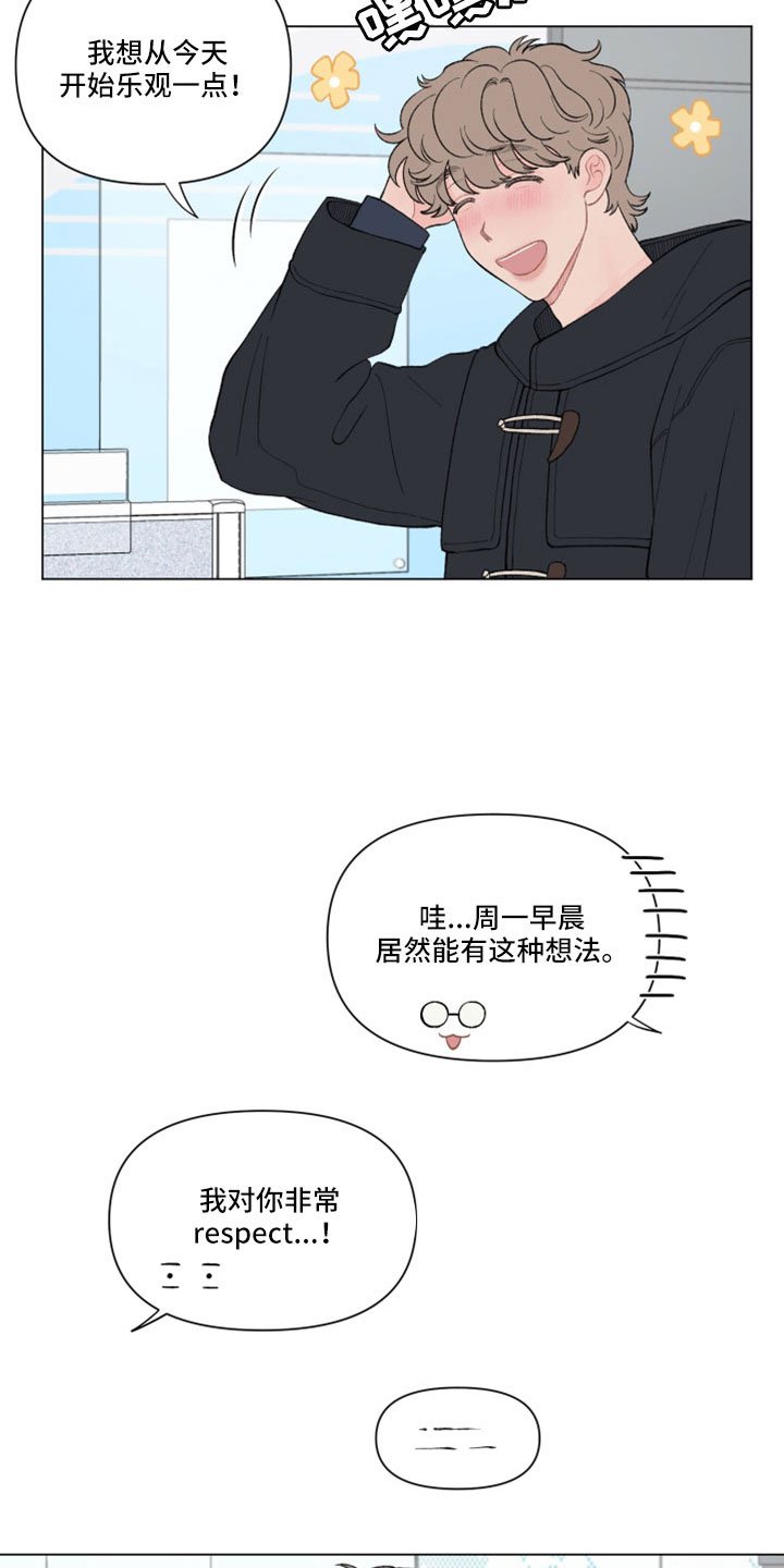 第113章：【第二季】有什么好事