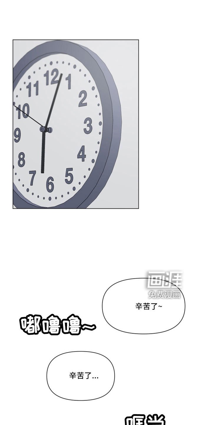 第114章：【第二季】喝酒