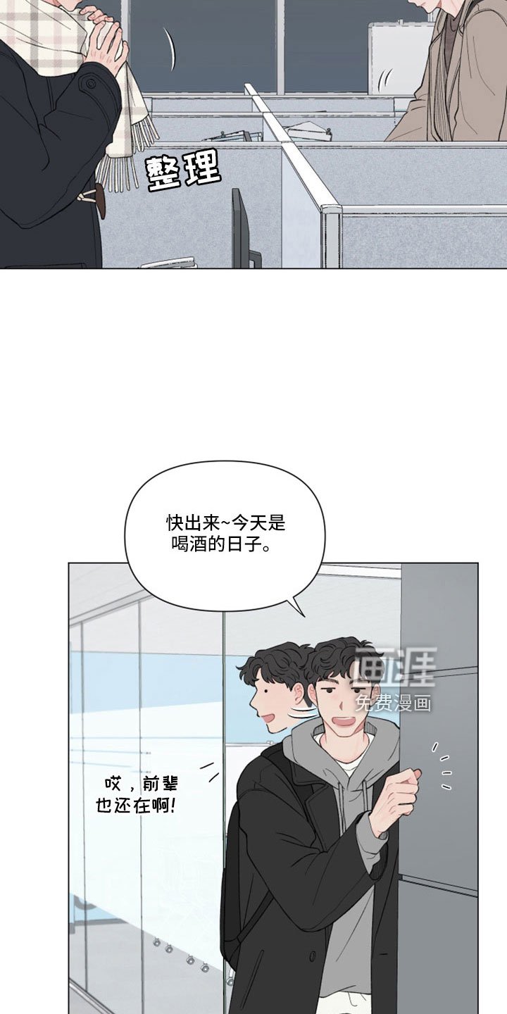 第114章：【第二季】喝酒