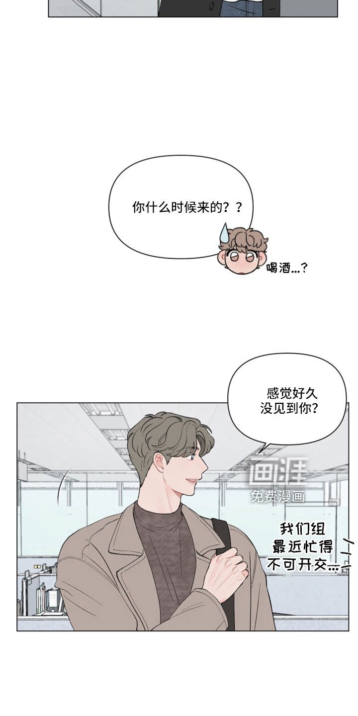 第114章：【第二季】喝酒