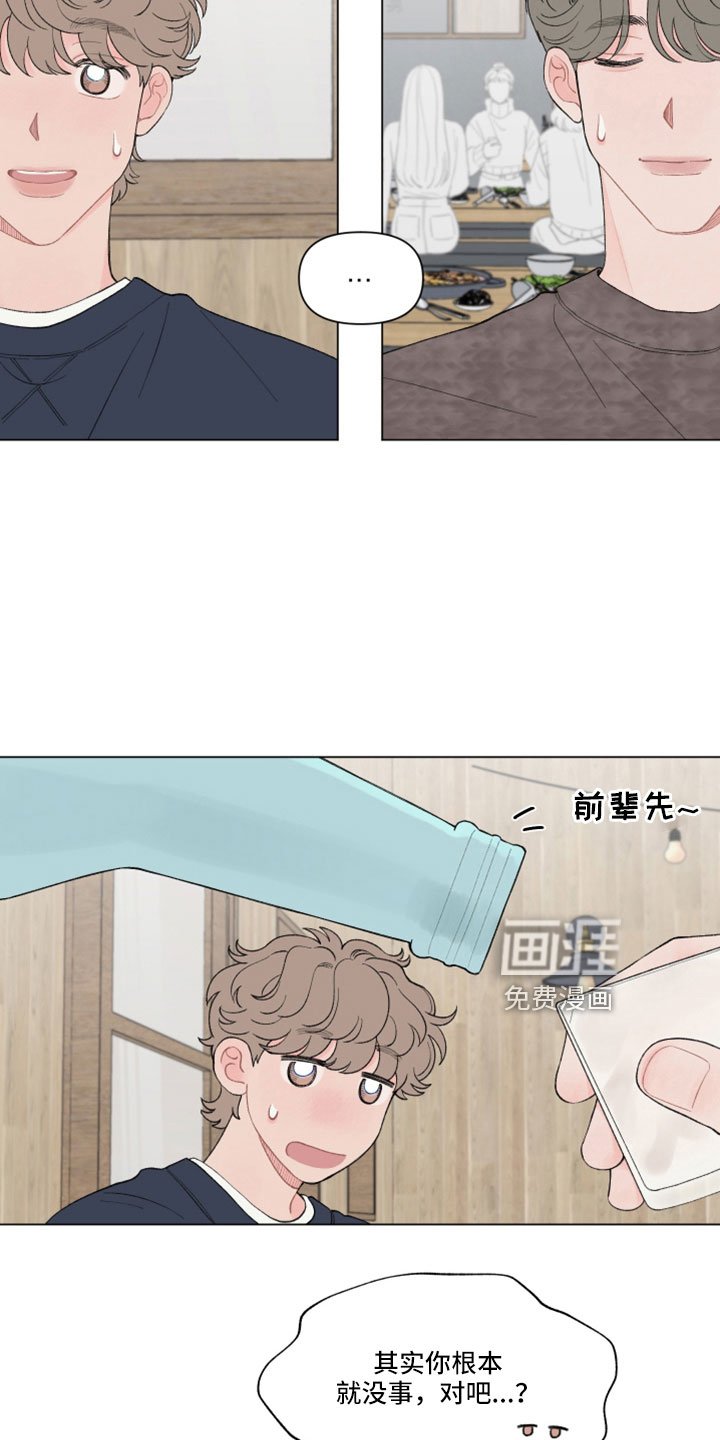 第114章：【第二季】喝酒