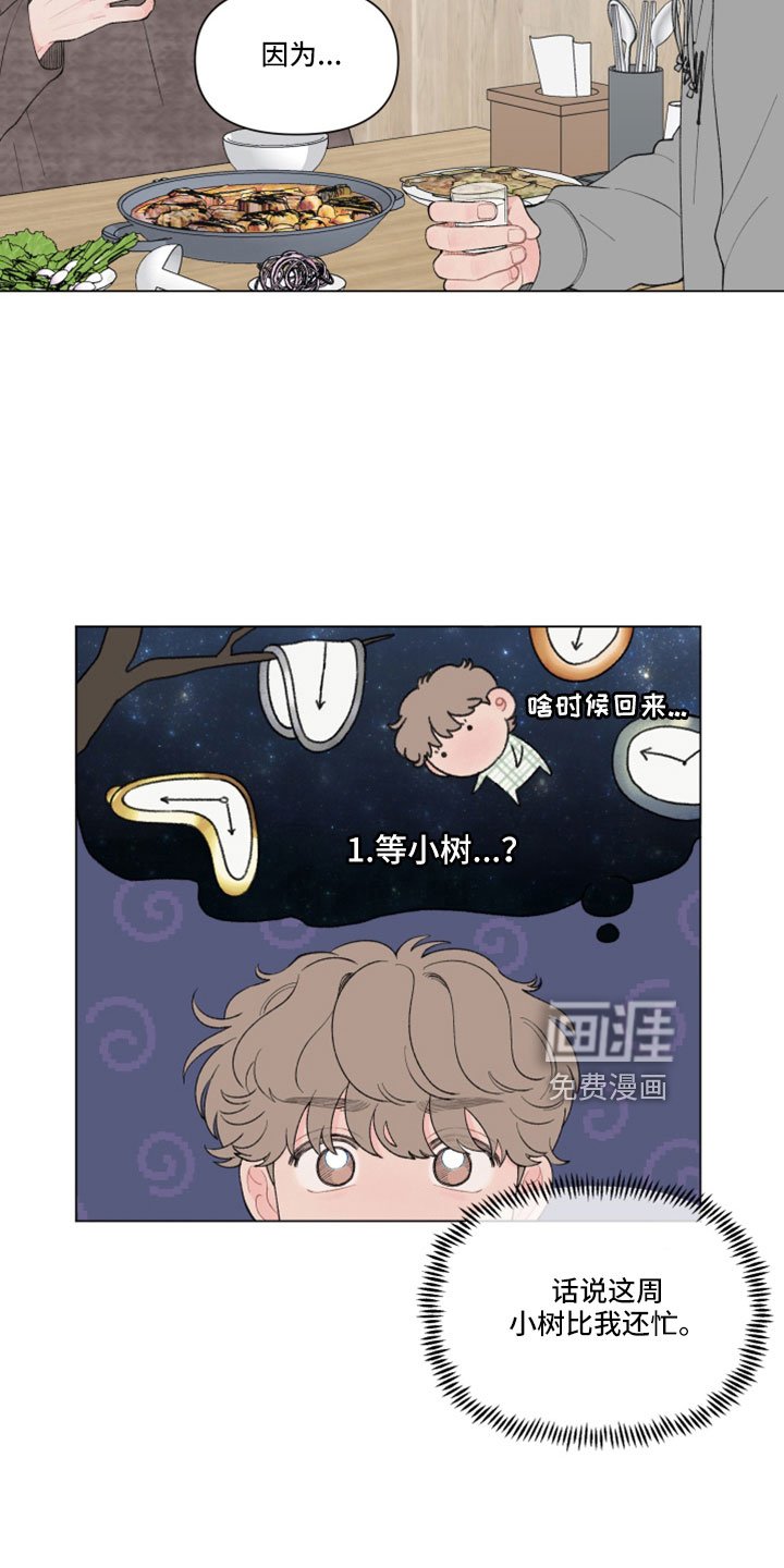 第114章：【第二季】喝酒
