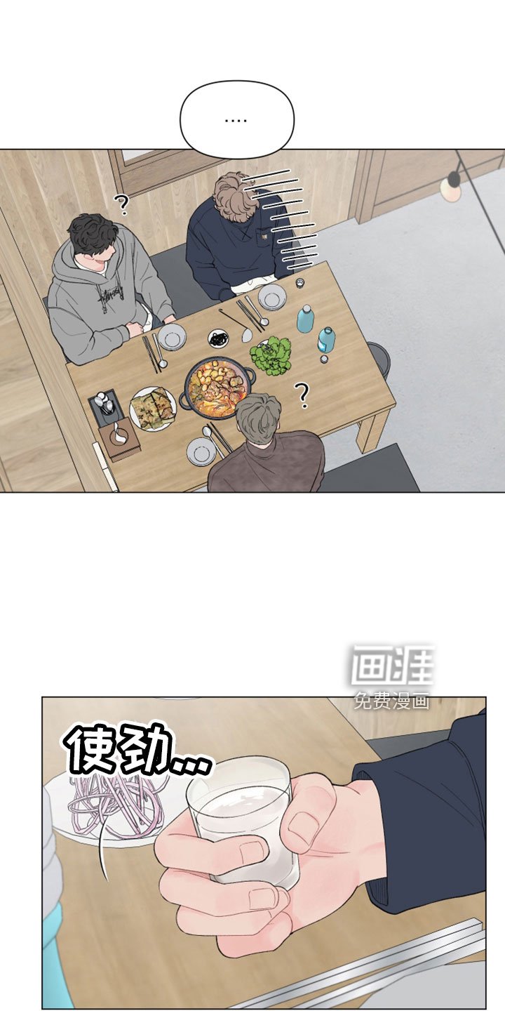 第114章：【第二季】喝酒