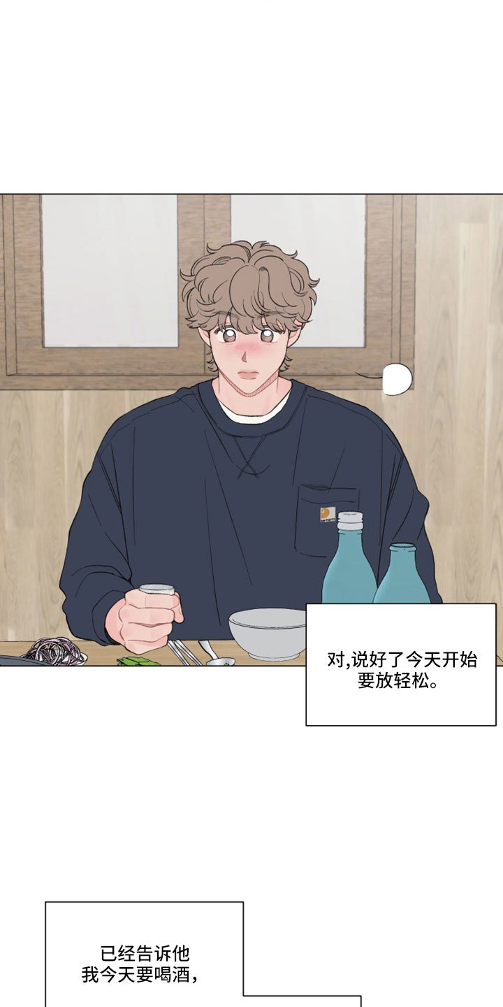 第114章：【第二季】喝酒