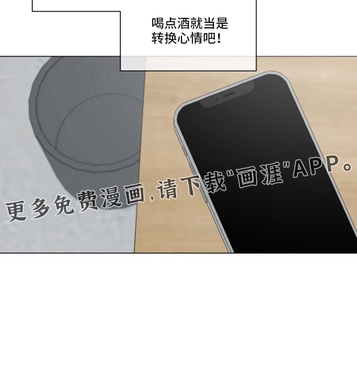 第114章：【第二季】喝酒