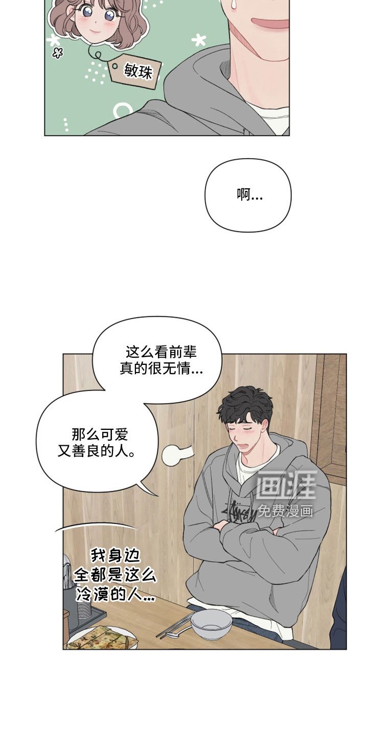第115章：【第二季】原来喜欢女生