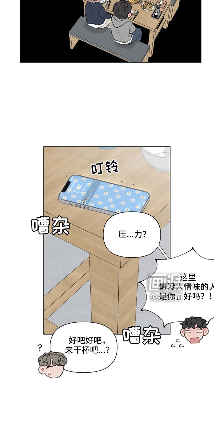第115章：【第二季】原来喜欢女生