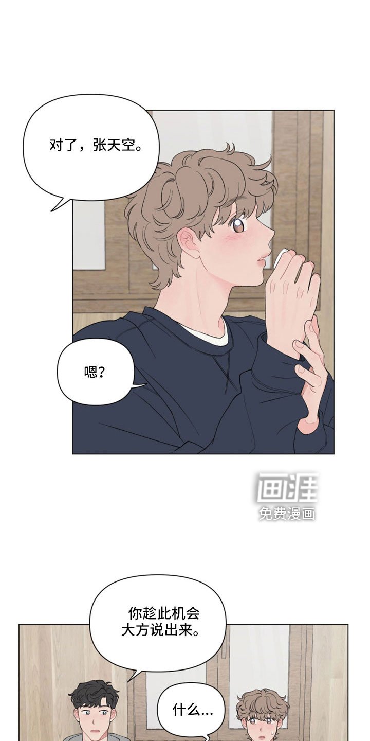 第115章：【第二季】原来喜欢女生