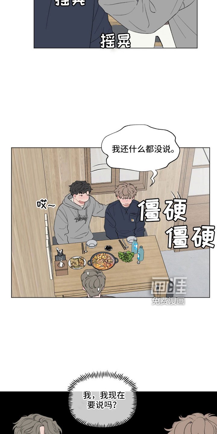 第115章：【第二季】原来喜欢女生