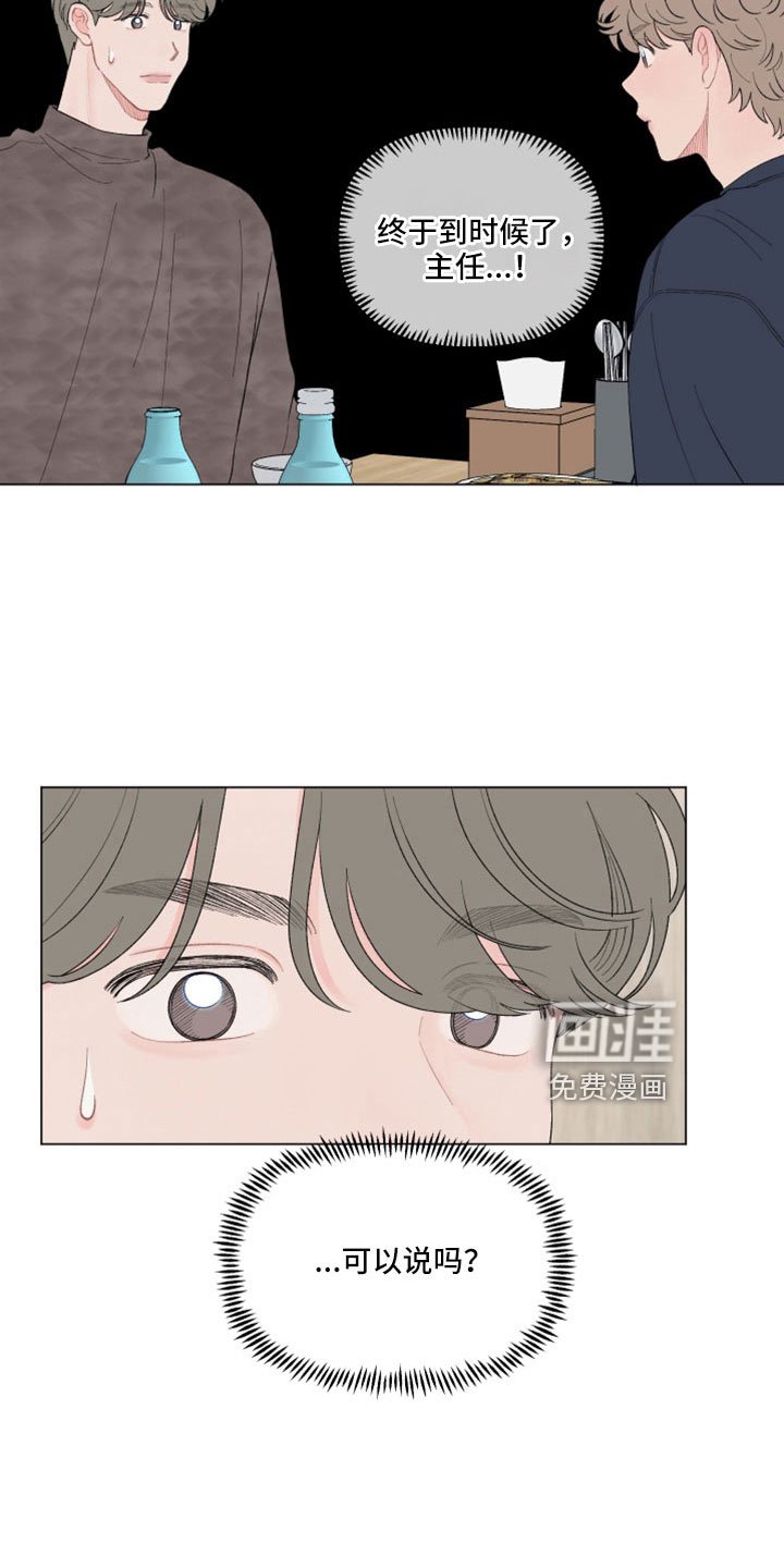 第115章：【第二季】原来喜欢女生