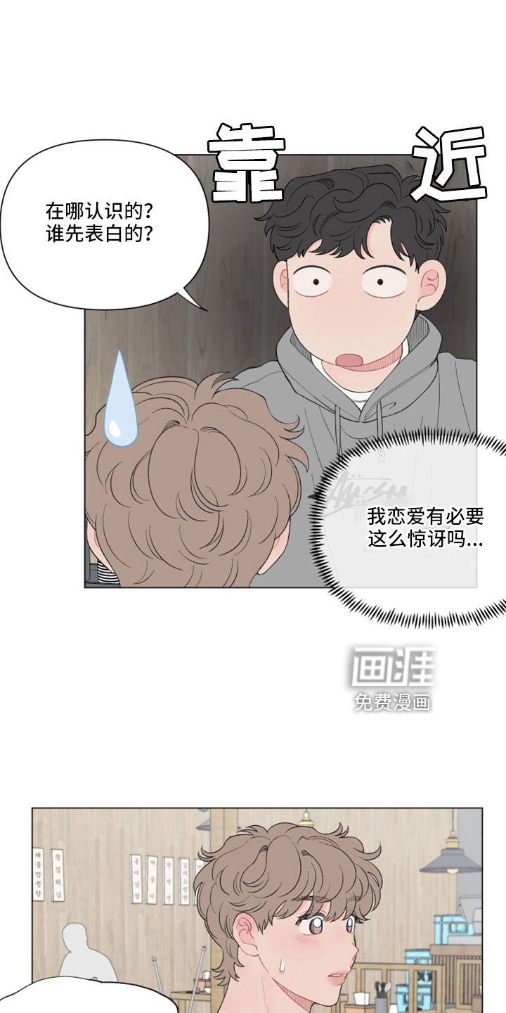 第115章：【第二季】原来喜欢女生