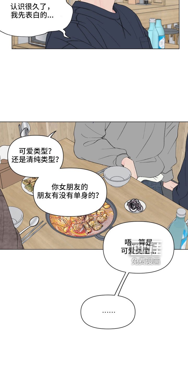 第115章：【第二季】原来喜欢女生
