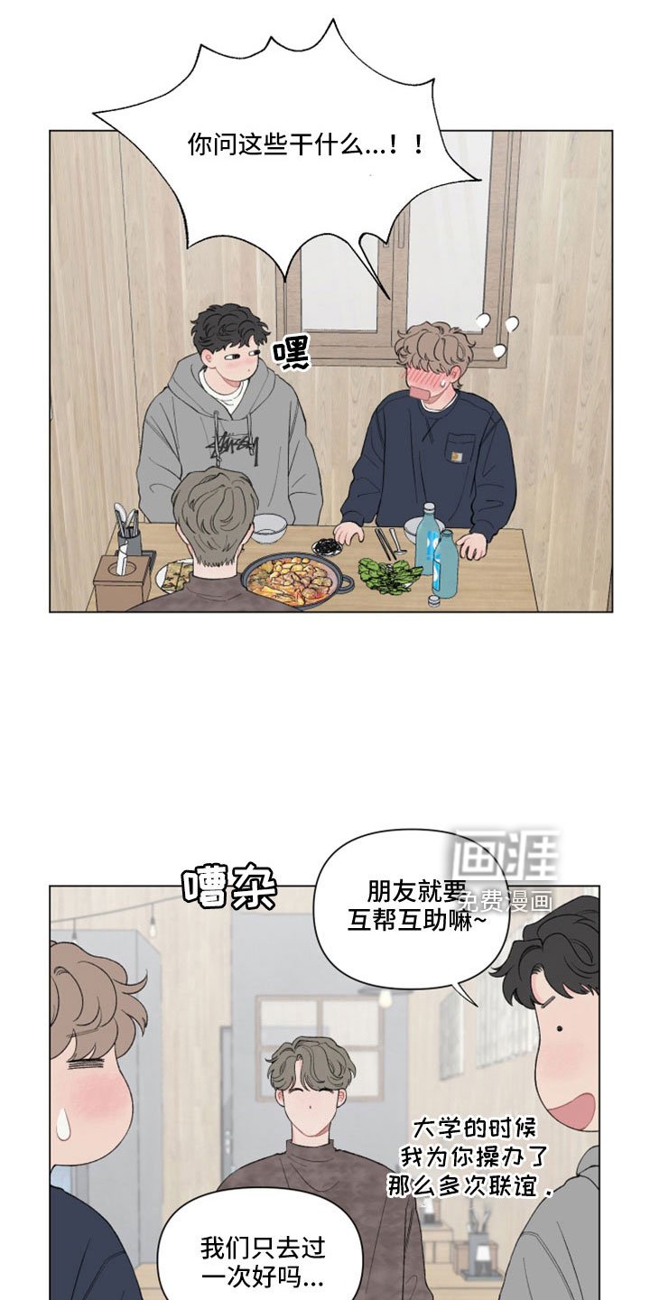 第115章：【第二季】原来喜欢女生