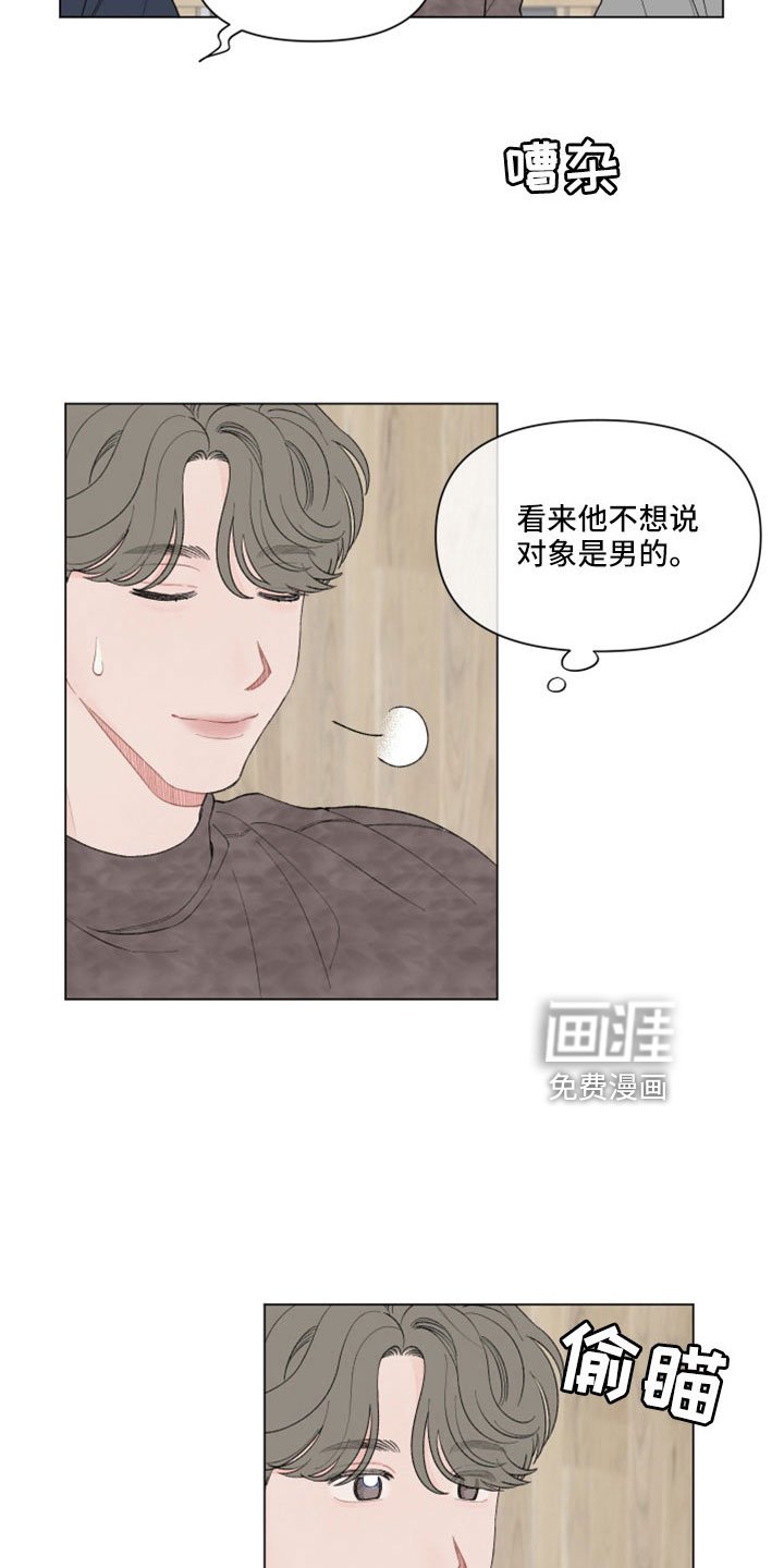 第115章：【第二季】原来喜欢女生