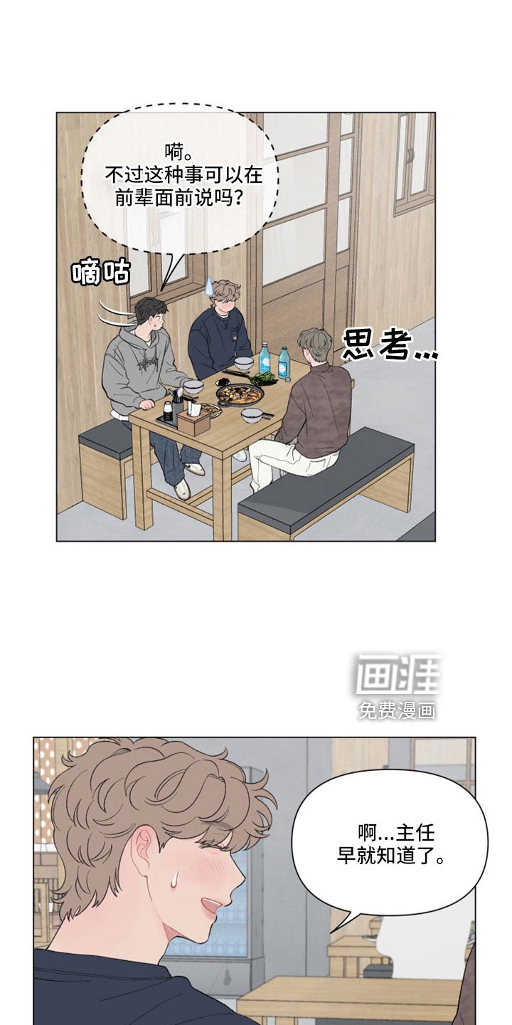 第116章：【第二季】关机了