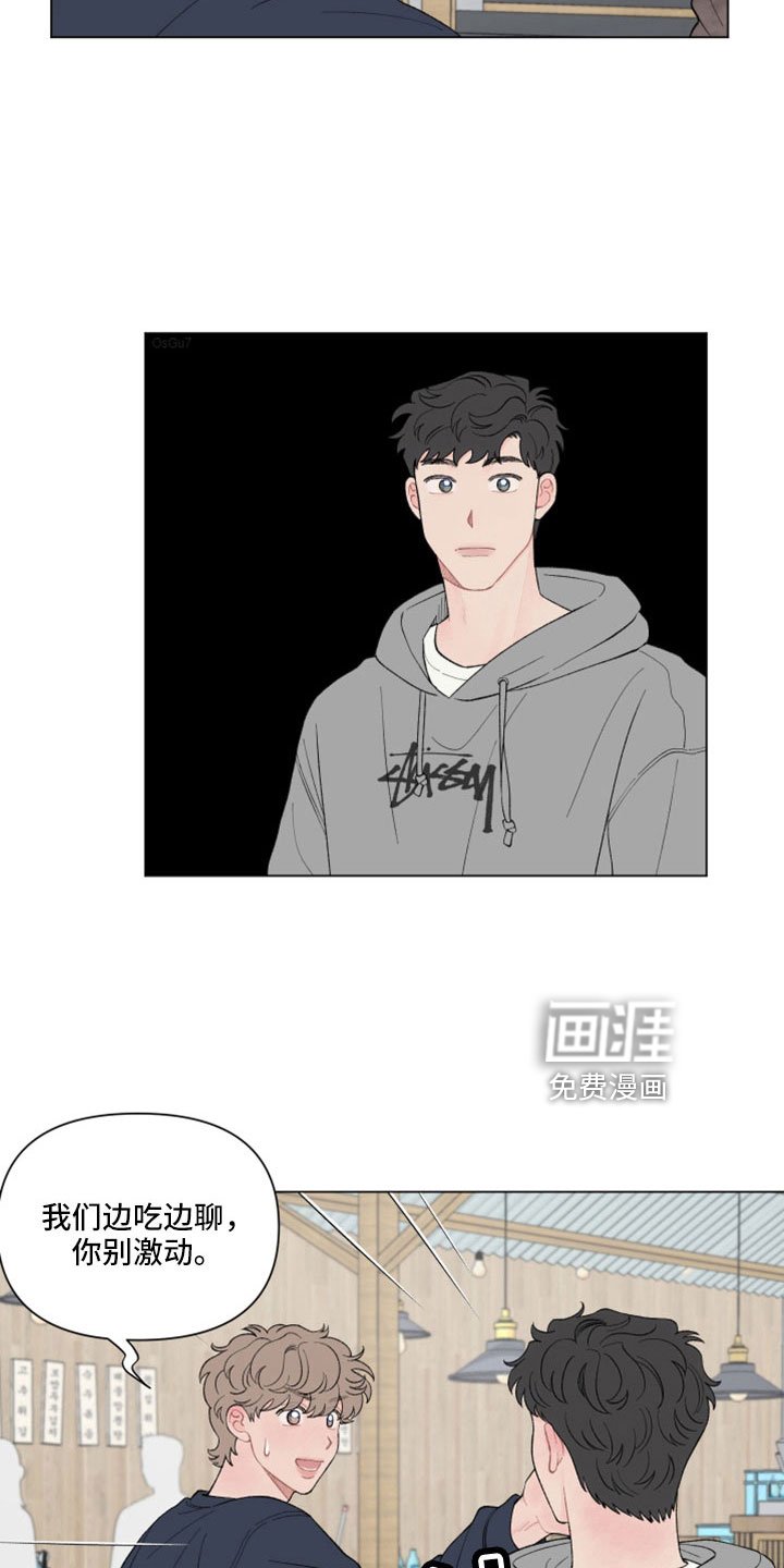 第116章：【第二季】关机了