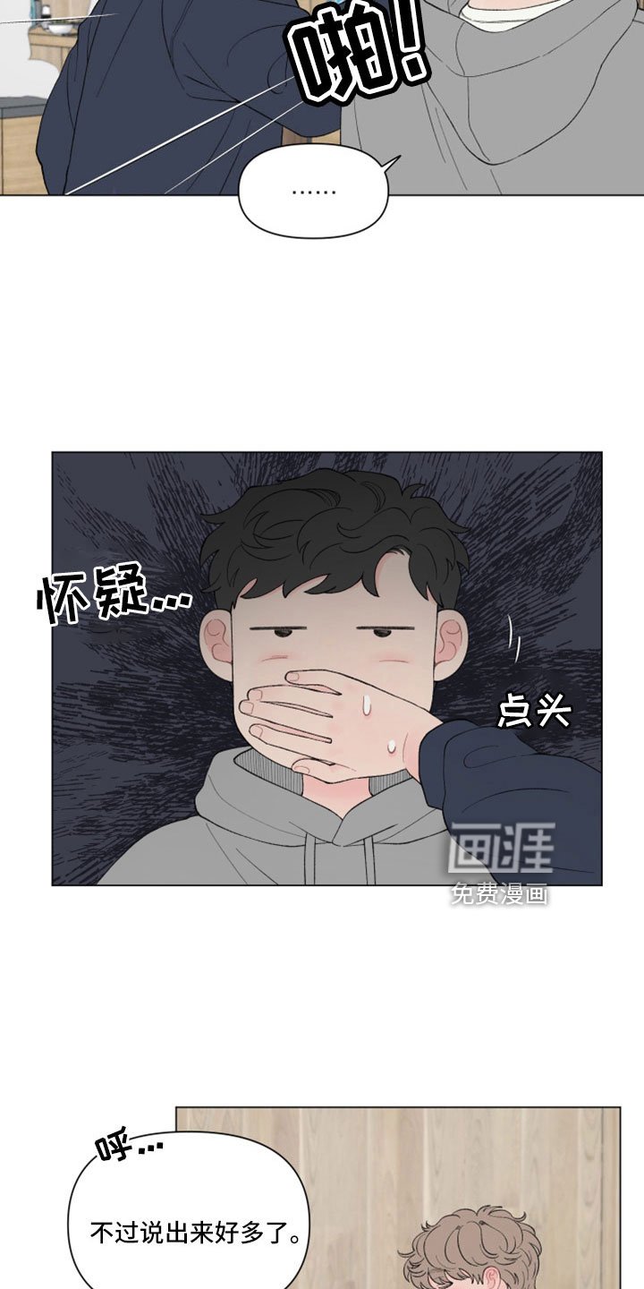 第116章：【第二季】关机了