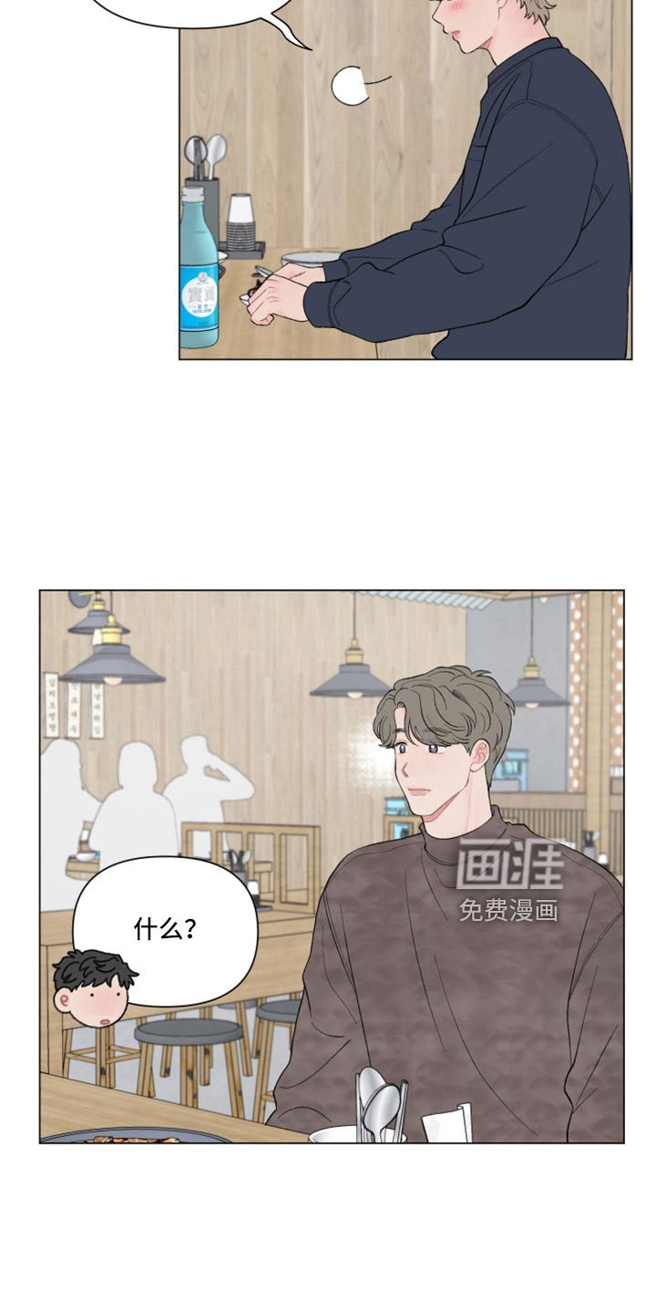 第116章：【第二季】关机了