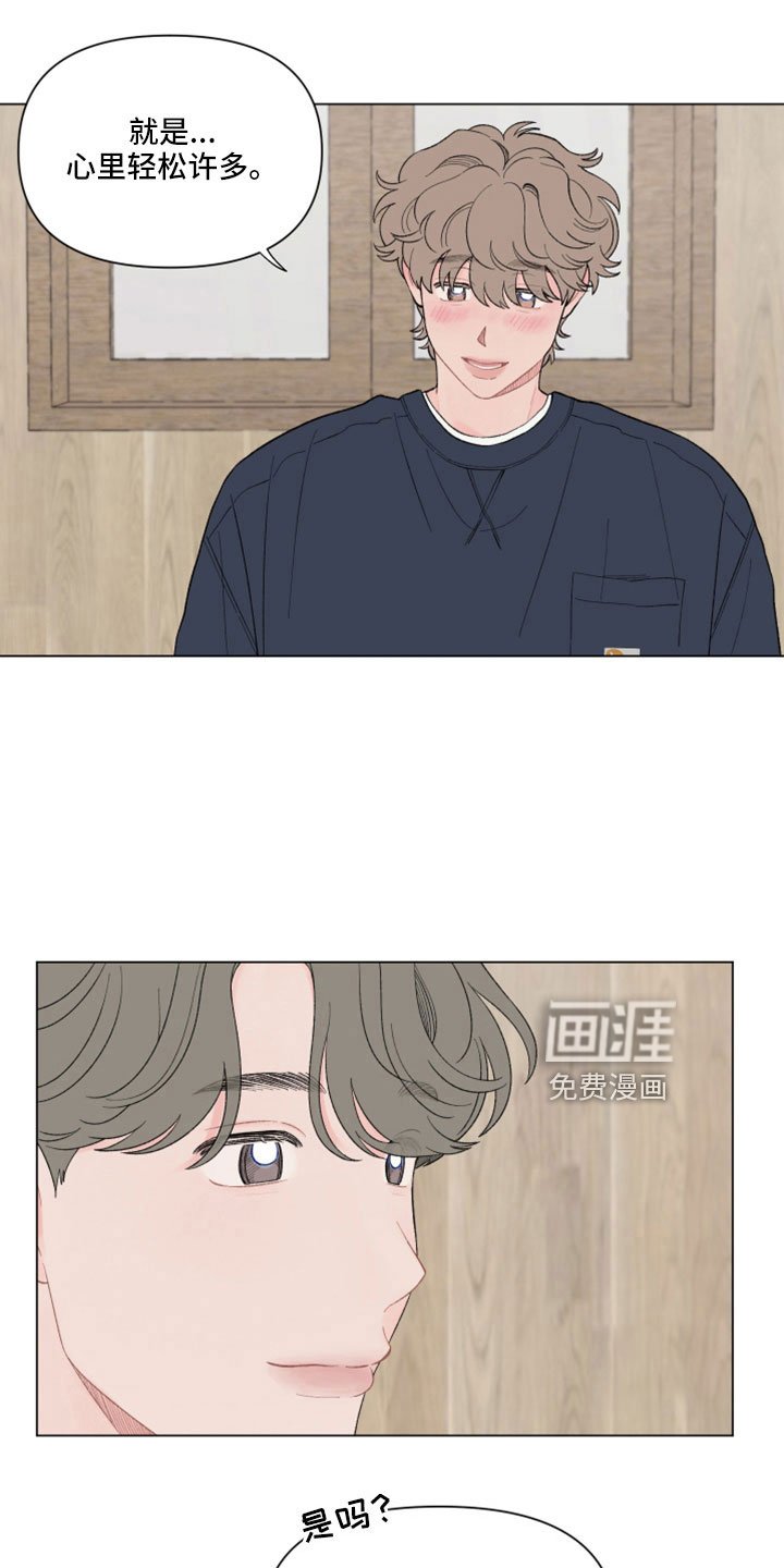 第116章：【第二季】关机了