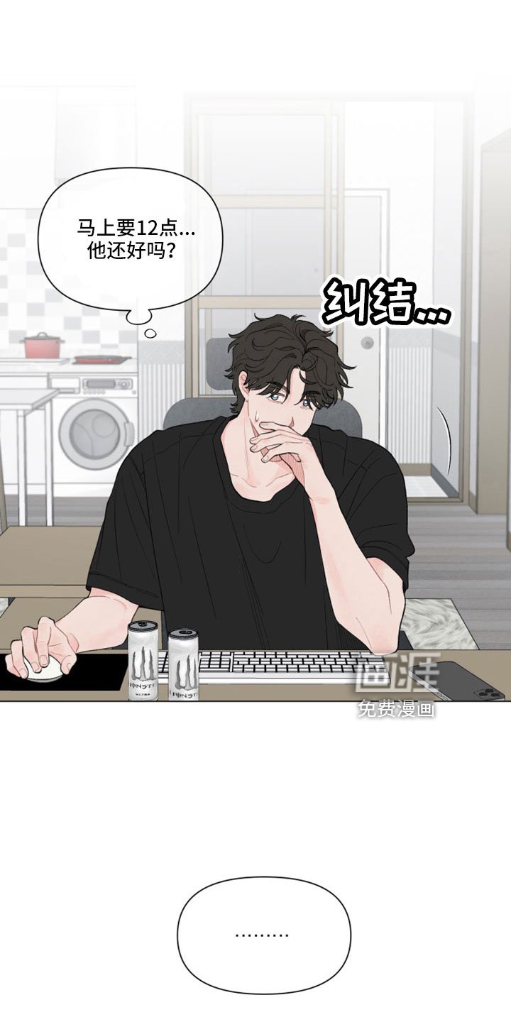 第116章：【第二季】关机了