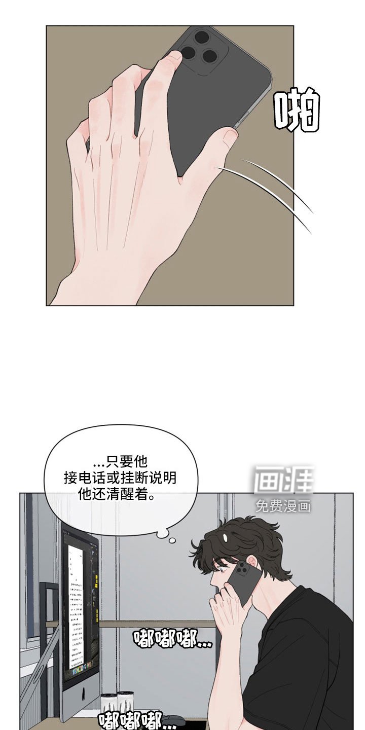 第116章：【第二季】关机了