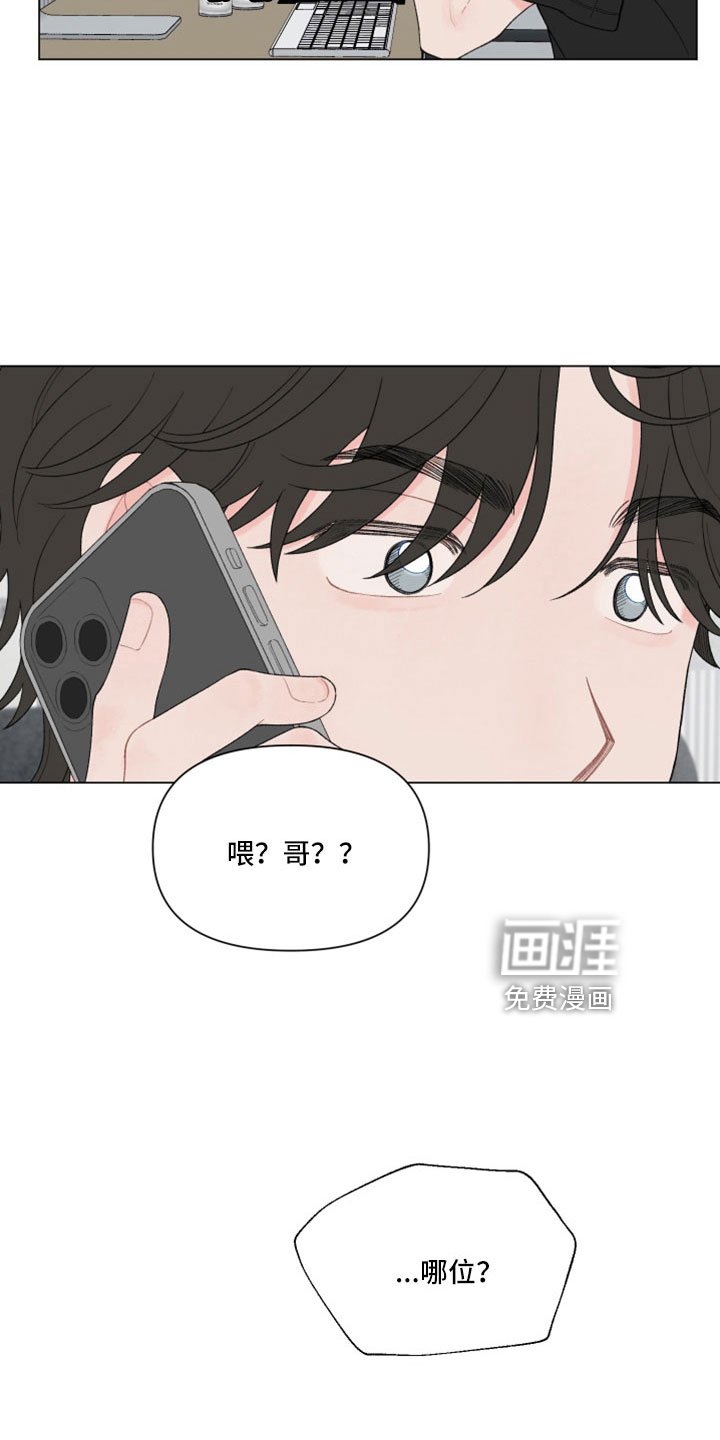 第116章：【第二季】关机了