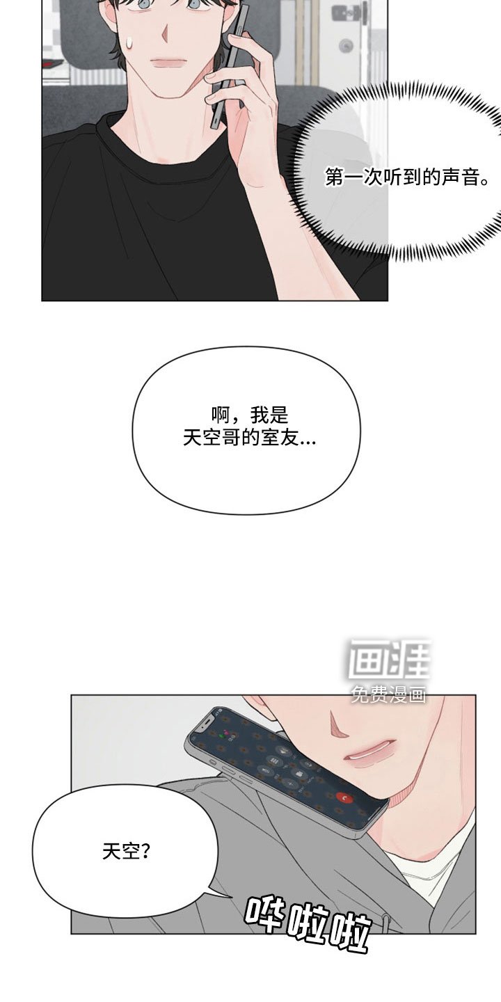第116章：【第二季】关机了