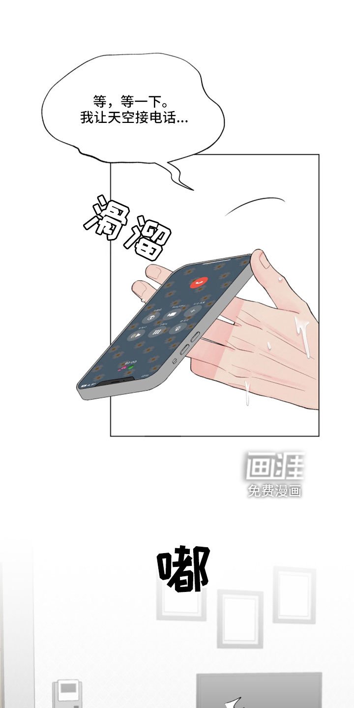 第116章：【第二季】关机了