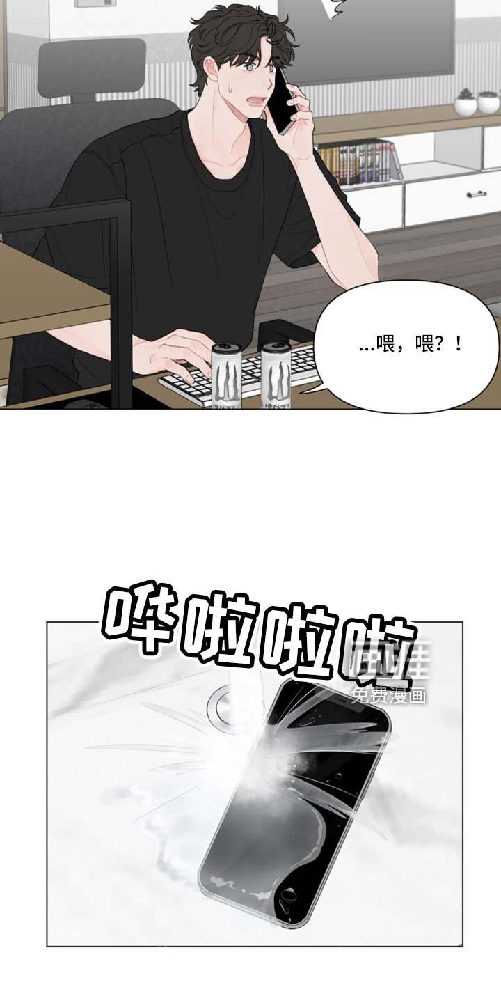 第116章：【第二季】关机了